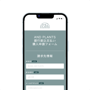 請求書払い可能